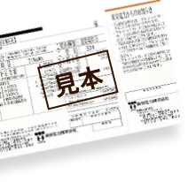電気の検針票