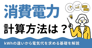 ハロゲンヒーターの電気代は1時間いくら エアコンとの比較と安く使う節約術も解説 マップ