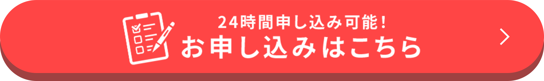 お申し込みはこちら